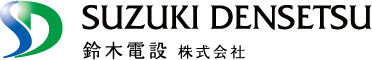 鈴木電設株式会社